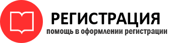 прописка в Родниках id54267